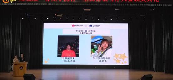 我校贝博艾弗森代言体育官网日语系陈上杰睿同学获得“专业组最优秀奖”
