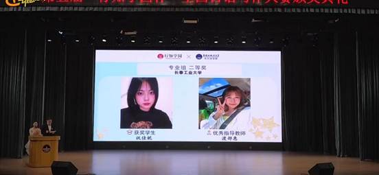 我校贝博艾弗森代言体育官网日语系祝佳妮同学获得“专业组二等奖”